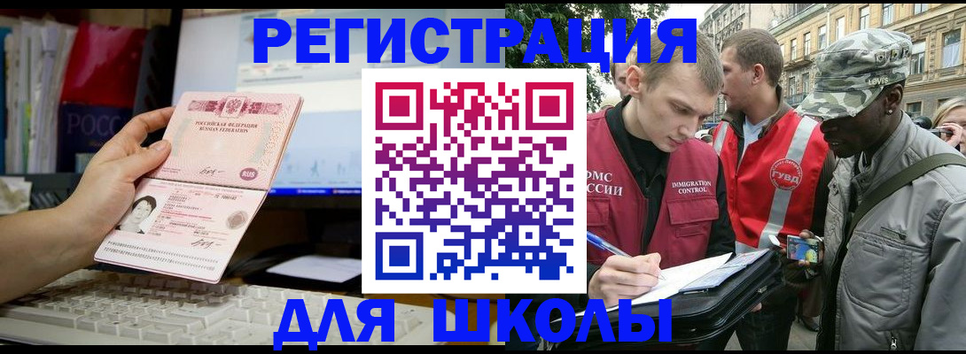 временная регистрация купить в Беслане