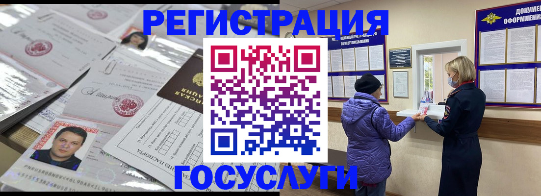 временная регистрация в квартире в Беслане