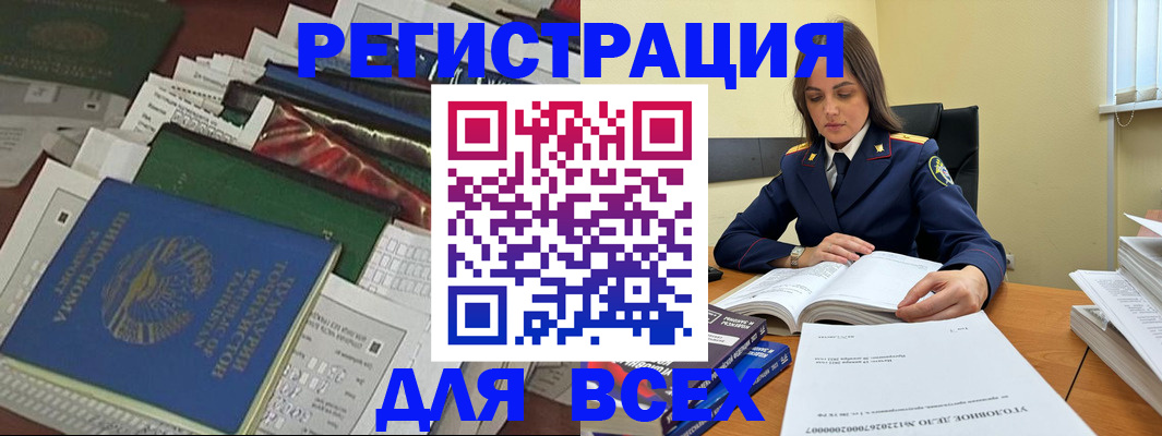 временная регистрация госуслуги в Беслане