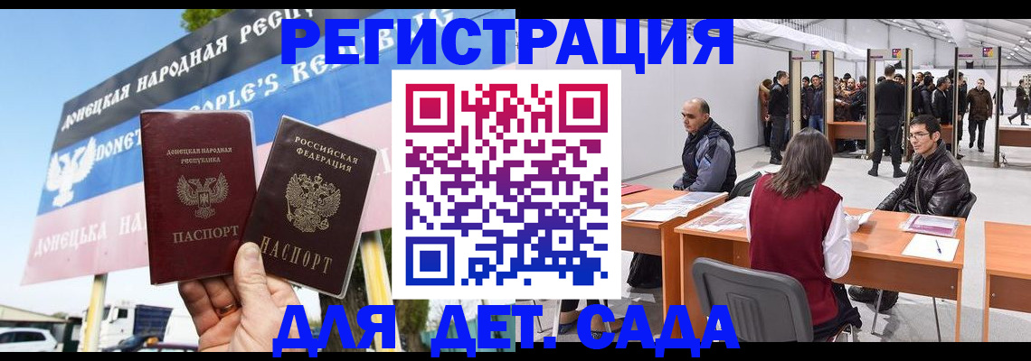 временная регистрация недорого в Беслане